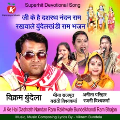 Ji Ke Hai Dashrath Nandan Ram Rakhwale Bundelkhandi Ram Bhajan